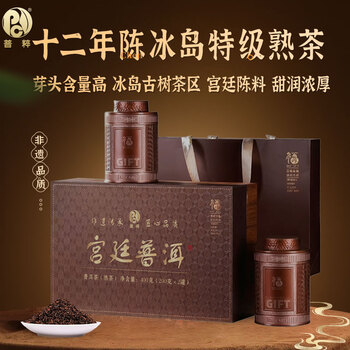 普粹冰岛普洱茶熟茶特级宫廷普洱400g熟普散装茶叶礼盒装送礼自喝