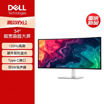 戴尔(DELL)电脑办公显示器 4K高清曲面屏 34英寸 120Hz Type-C65W 防蓝光 内置音箱 升降 S3425DW