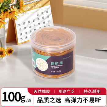 西玛（SIMAA）100g耐用弹力橡皮筋办公橡皮圈橡胶圈牛皮筋8471