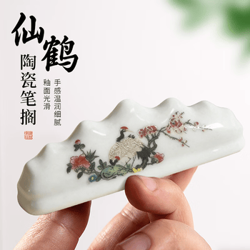 梅林笔庄笔搁陶瓷文房四宝用品书法国画景德镇陶瓷器摆件练习书画用具镇纸镇尺学生成人桌面小摆件