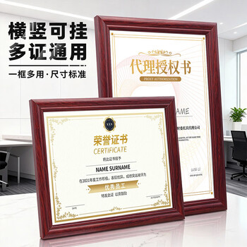 窥界A4木质相框摆台挂墙画框装裱A4证书照片相框【木质】红木色