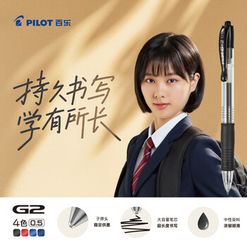 百乐（PILOT）按动G2中性笔子弹头签字笔刷题考试专用笔顺滑走珠笔办公文具用品套装BL-G2-5 蓝黑色 0.5mm 6支装
