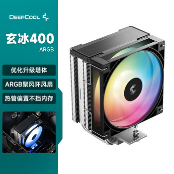 九州风神(DEEPCOOL)玄冰400ARGB黑色CPU风冷散热器/升级塔体/ARGB风扇/热管偏置不挡内存/多平台支持