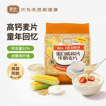 捷氏蛋白质高钙牛奶麦片810g传统经典冲饮燕麦片量贩家庭装谷物代餐