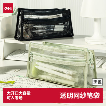 得力（deli）轻韵时光系列网纱三角包笔袋考试可用大容量收纳袋 中高考考研适用 黑色BC377毕业礼物礼物