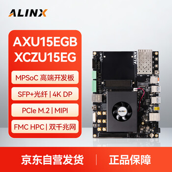 黑金 FPGA 开发板 Xilinx Zynq UltraScale+ MPSoC XCZU15EG AI智能 AXU15EGB 视频采集套餐