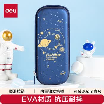 得力(deli)小学生笔袋 EVA大容量文具盒 星空系列抗压耐摔铅笔盒 轻盈防水笔袋 金色毕业礼物礼物