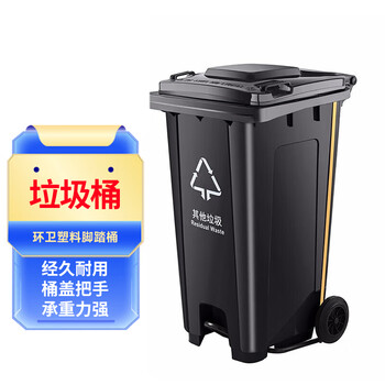 京洲实邦（240L脚踏灰色其他垃圾）新国标商用户外分类垃圾桶【企业专属】