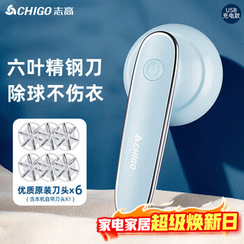 志高（CHIGO）6万+】毛球修剪器去毛球器衣服去球器剃毛器去毛剃毛球器打毛剃毛机除毛刮毛剪毛吸毛家用神器118B