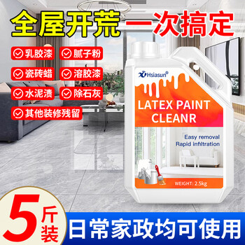 夏阳（XIAYANG）乳胶漆清洁剂2.5KG装修残留腻子粉地板瓷砖去涂料家政开荒保洁