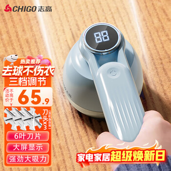 志高（CHIGO）毛球修剪器毛衣剃毛器衣服去毛器打毛器剃毛机 去球器衣服除毛器剃除剪毛球器刮球器除毛球神器M1