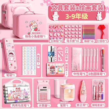舒星【配丙烯马克笔】学生文具套装女孩生日礼物小学生3-9年级开学大礼包咕卡儿童密码锁