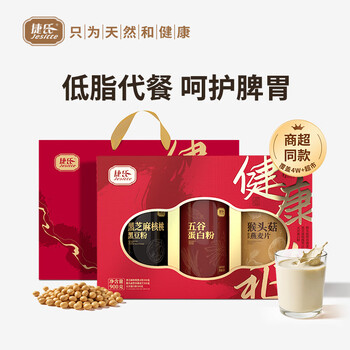 捷氏健康大礼900g黑芝麻黑豆燕麦片五谷蛋白粉节日送父母长辈粗粮礼品