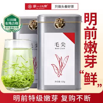 第一江南绿茶毛尖特级250g新茶明前茶叶礼盒罐装春茶端午节送礼品