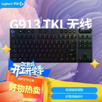 罗技（G）G913TKL 无线游戏键盘 电竞键盘（C轴黑色）87键紧凑设计 无数字键盘 类青轴 三角洲/无畏契约