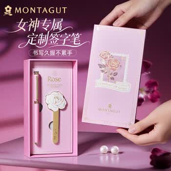 梦特娇（MONTAGUT）【毕业礼物】宝珠笔女生小仙女金属中性笔高颜值签字笔学生生日礼物伴手礼901A粉玫瑰系列0.5mm