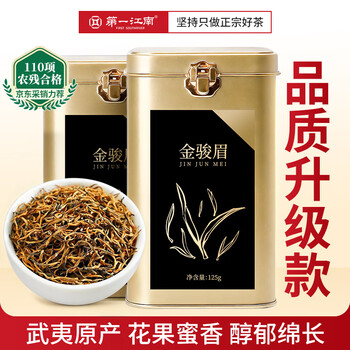 第一江南红茶武夷山金骏眉特级250g新茶蜜香茶叶礼盒罐装春茶端午节送礼品