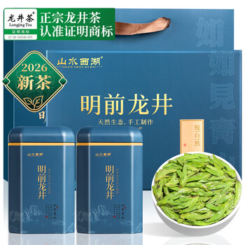 山水西湖龙井绿茶豆香型特级250g2026新茶明前春茶叶礼盒高端午父亲节送礼