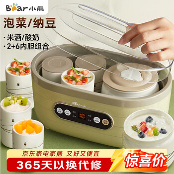 小熊（Bear）酸奶机 家用全自动大容量分杯米酒机酸奶发酵菌纳豆泡菜机SNJ-C10P2（浅绿）