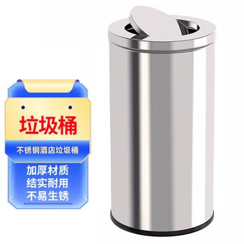 京洲实邦垃圾桶翻盖48L圆柱形不锈钢原色38*73商用烟灰桶