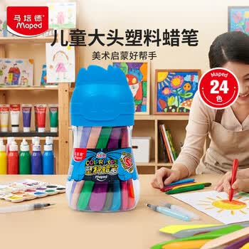 马培德（Maped）大头塑料蜡笔 幼儿学生不脏手绘彩蜡笔 初学美术涂鸦画笔 862424EC【24色】美育工具