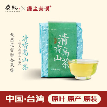 炭纪（teagraphy）乌龙茶冻顶高山茶花果香一级75g轻火袋装台湾茶茶叶自己喝