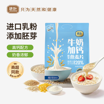捷氏牛奶加钙小麦胚芽营养高钙燕麦片学生早餐即食谷物代餐独立包700g