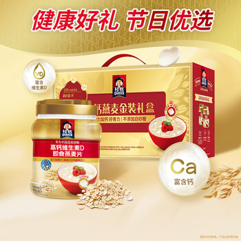 桂格高钙维生素D燕麦片礼盒860克*2膳食纤维营养早餐送老人长辈