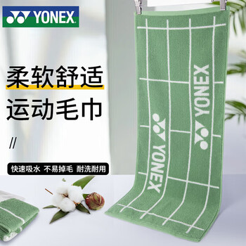 尤尼克斯YONEX运动毛巾羽毛球运动健身柔软吸汗棉质AC1234绿