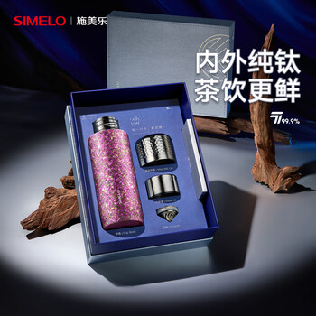 SIMELO施美乐纯钛保温杯女士高档焖茶杯钛水杯女朋友闺蜜生日礼物450ml