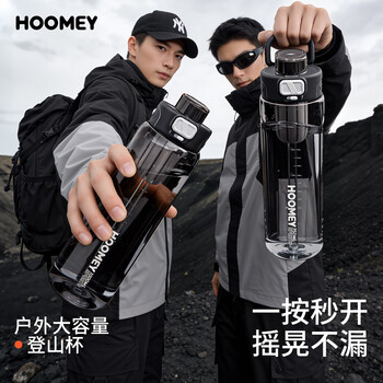 HOOMEY水杯大容量tritan水壶男士吸管杯子运动学生上学塑料耐高温夏季
