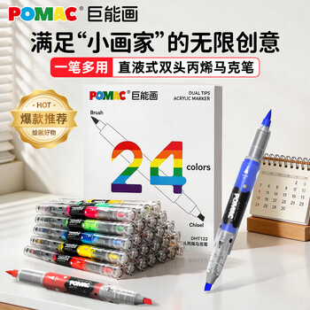 白雪POMAC直液式双头丙烯马克笔礼物儿童礼物画画可水洗水彩笔不透色可叠色画笔 DMT122 24色/盒画画笔