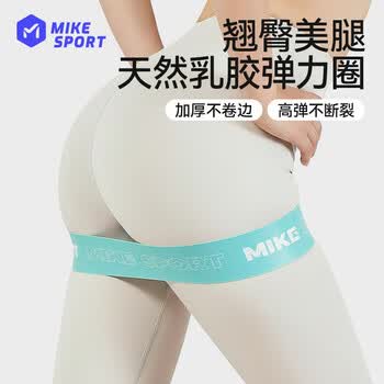 米客 全宝同款翘臀圈弹力带瑜伽弹力圈男练臀阻力带环形拉力带15磅