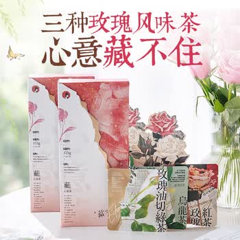 茶颜悦色玫瑰冷泡茶 心意茶2盒装35g共14枚玫瑰绿茶红茶3风味节日伴手礼物