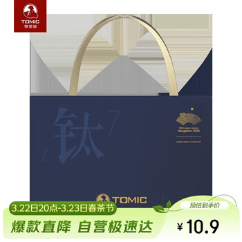 特美刻（TOMIC）60155礼袋