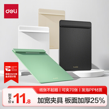 得力（deli）A4板夹文件夹板加宽夹具 写字板夹书写垫板学生资料收纳办公报告夹 2023金点奖办公用品 灰 NS501