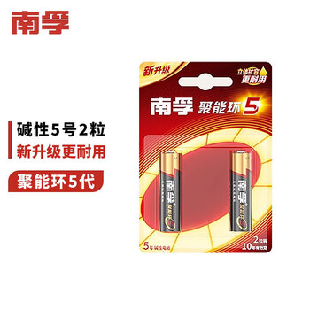 南孚5号电池 五号碱性 聚能环5代 适用手电筒对讲机遥控器血压计挂钟鼠标键盘等 LR6-2B 2粒/卡 1卡装