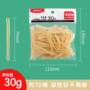 晨光（M&G）弹力橡皮筋办公耐用橡胶圈扎捆牛皮筋实用橡皮圈办公用品30gASC99330 1包