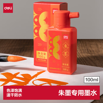 得力（deli）朱墨书法专用小瓶书画写字练习批改用红色墨水纯正红墨汁小楷毛笔练字正宗朱液墨汁 100g开学文具