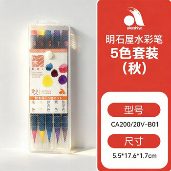 樱花（SAKURA）樱花软头水彩笔彩笔5色套装秋礼物无毒进口墨水可水洗脸彩涂鸦儿童美术生绘画彩色颜料毛笔软笔