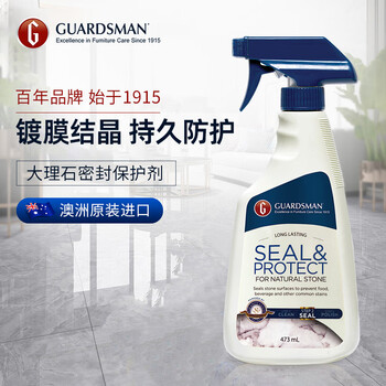 GUARDSMAN大理石密封保护剂石材护理镀膜结晶剂地板保养上光加硬防污渍渗入