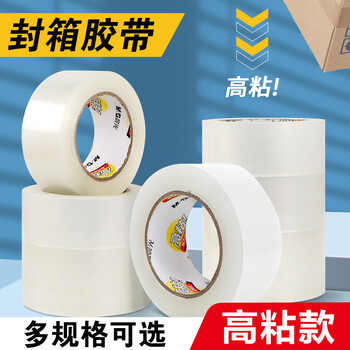 晨光（M&G）普透封箱胶带打包胶带60mm*100y仓库快递封箱打包高透超透胶带家用办公AJD97334-5卷