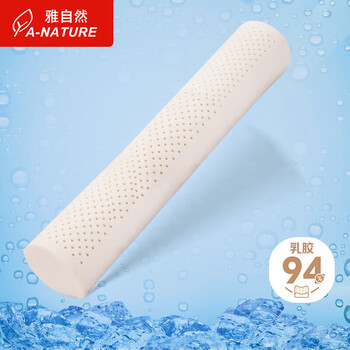 雅自然抱枕天然乳胶枕可拆洗圆形夹腿长条睡眠枕 100*20*20cm
