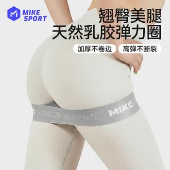 米客 弹力带瑜伽弹力圈男女健身练臀阻力带乳胶环形拉力带