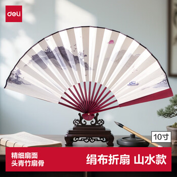 得力宣纸折扇10寸绢布扇头青竹中国风古风扇子拍照夏季洒金扇面画扇绢扇 山水款
