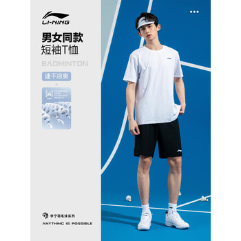李宁（LI-NING）羽毛球服运动服男女款速干凉爽比赛上衣百搭运动T恤团队服