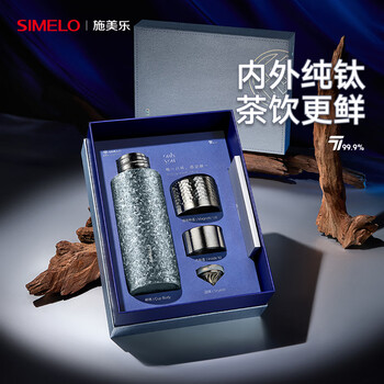 SIMELO纯钛保温杯男女士高档便携泡茶杯钛水杯送礼生日礼物450ml