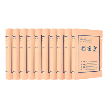 齐煜A4无酸档案盒10个装 档案局干部人事城建资料收纳盒 国产无酸文件盒办公用品档案盒310*220*100mm