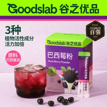 谷之优品纯巴西莓粉无添加花青素冲饮膳食纤维代餐早餐105g