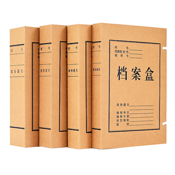 齐煜A4无酸档案盒10个装 档案局干部人事城建资料收纳盒 进口无酸文件盒办公用品档案盒310*220*150mm